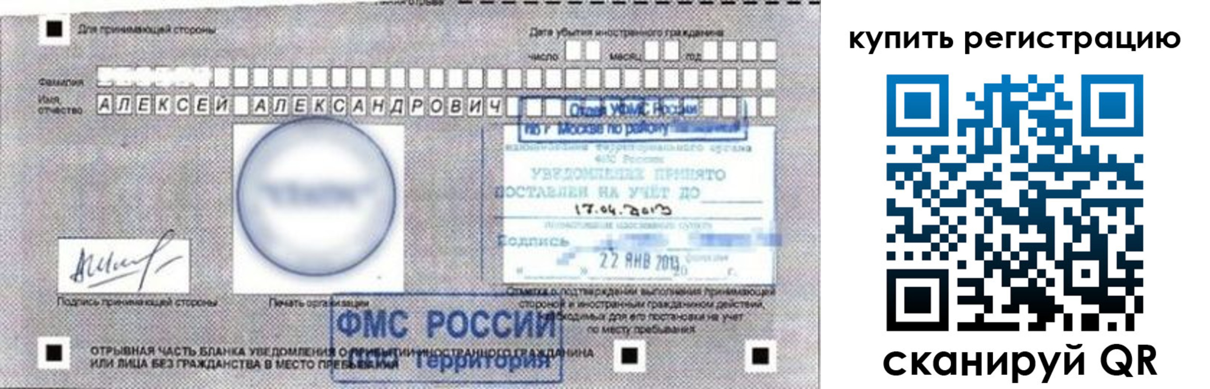 временная регистрация в Закаменске